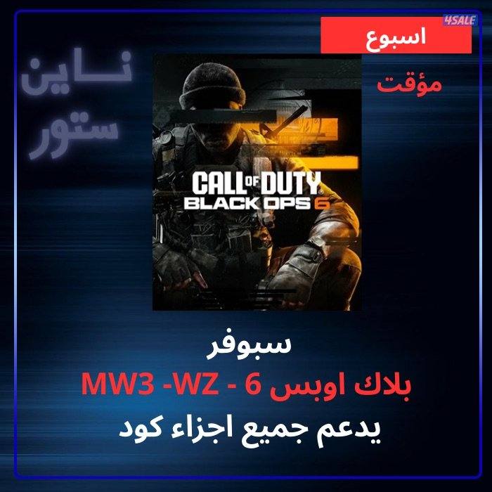 فك باند هاردوير جميع الألعاب ( كود ، فورتنايت ، فالورنت، ، وكل الألعاب2