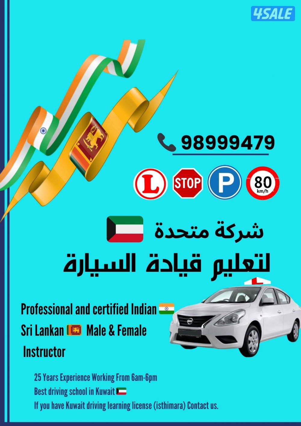 تعليم قيادة0