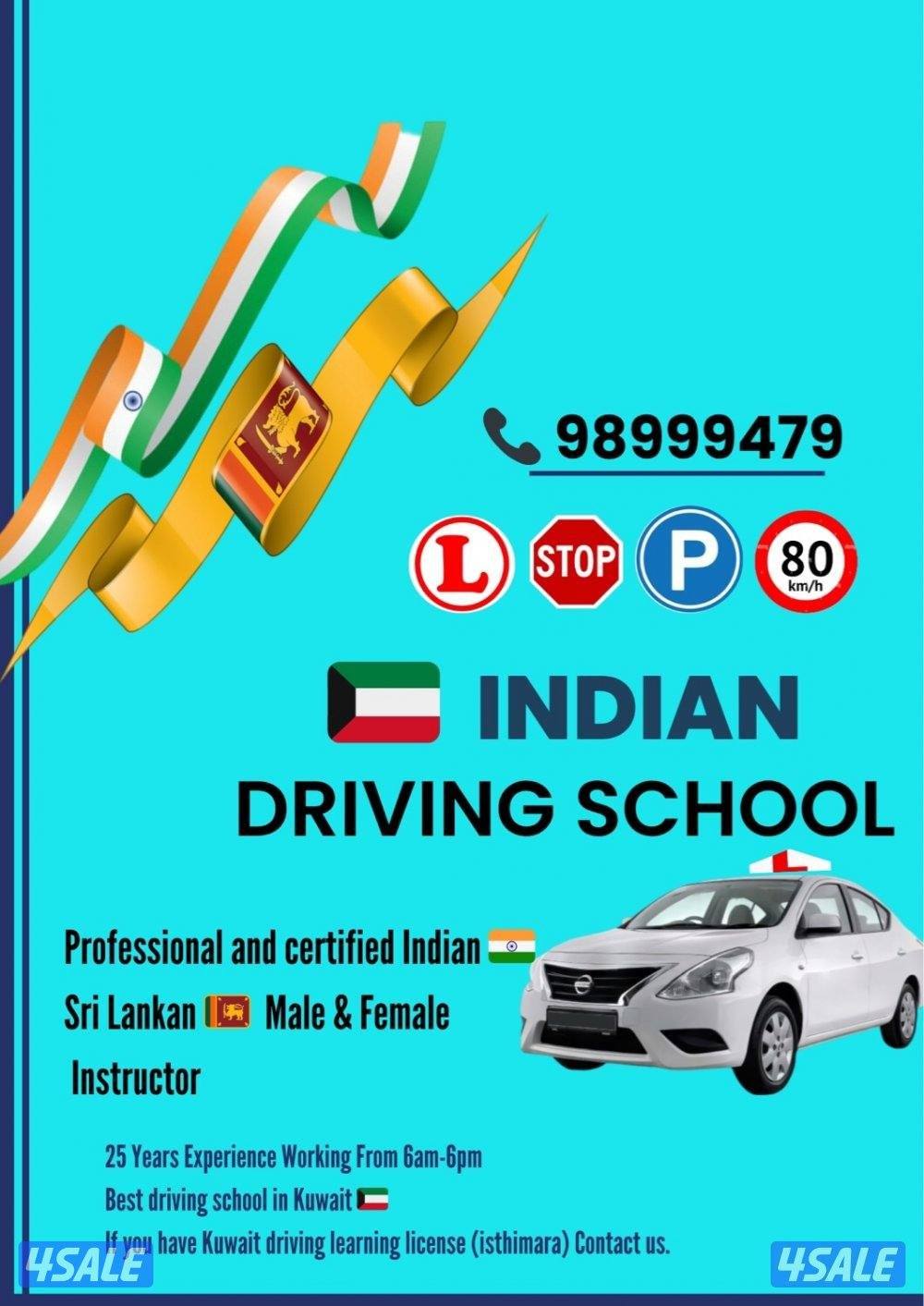 تعليم قيادة1