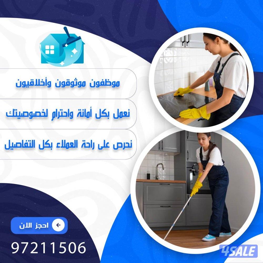 Good cleaning service0