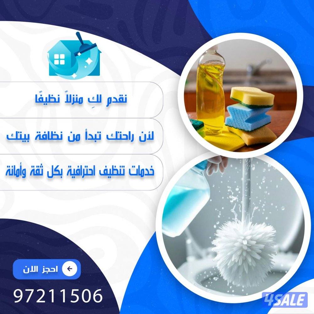 Good cleaning service2