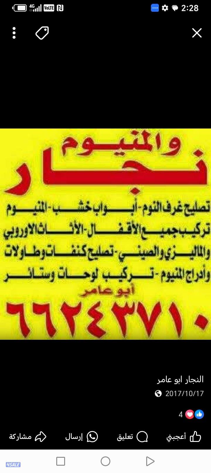 فتح ابواب تصليح أبواب ودرايش جميع محافظات0