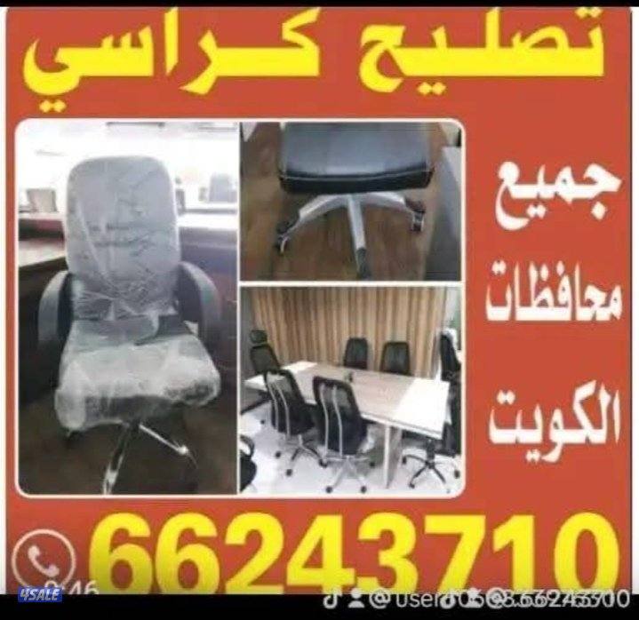 فتح ابواب تصليح أبواب ودرايش جميع محافظات1