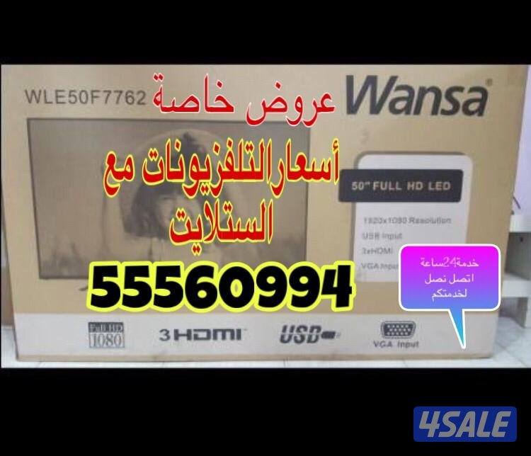شاشات جديدة24ساعة توصيل وتركيب برمجة تلفزيونات13