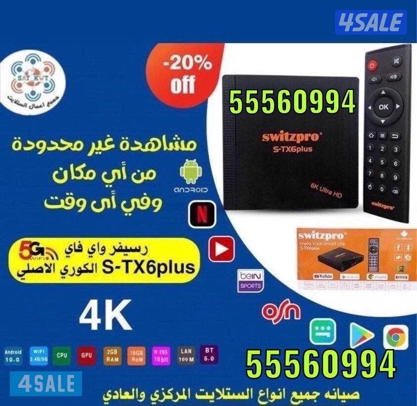 شاشات جديدة24ساعة توصيل وتركيب برمجة تلفزيونات15