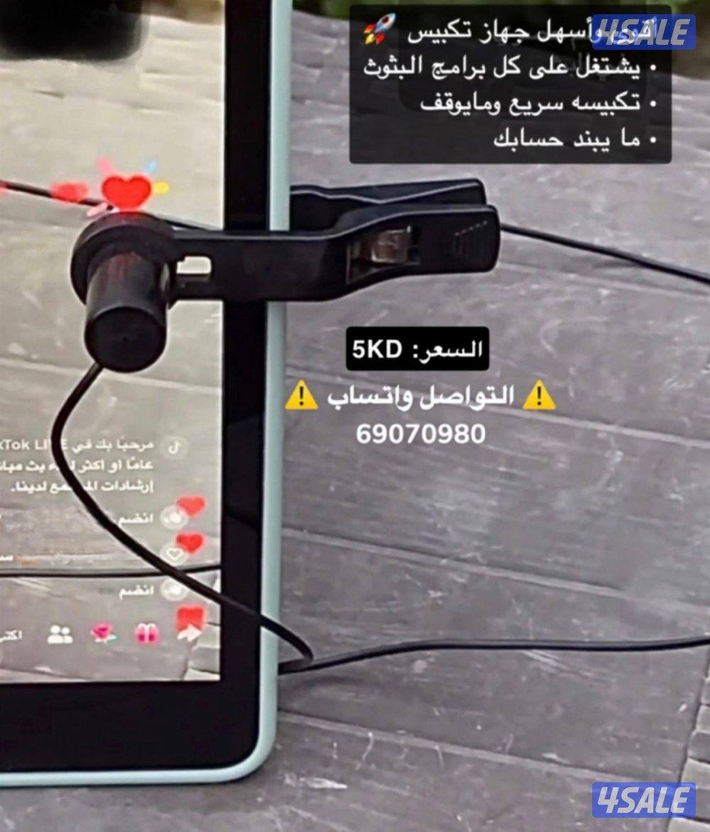 جهاز تكبيس لايف TikTok سريع ومكفووول 🚀0