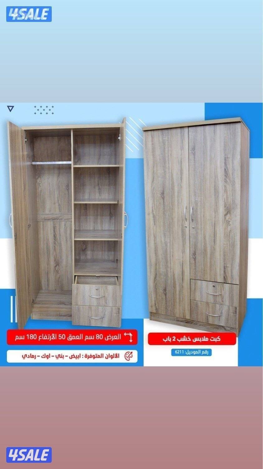 اعلان يهمك سراير وفرشات طبية جميع6