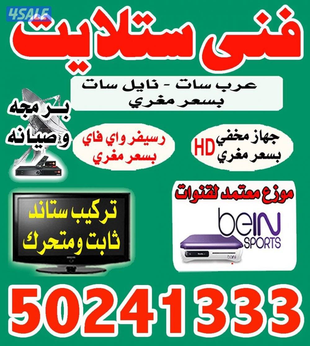 فني ستلايت0