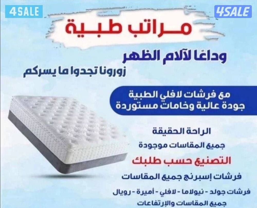 دواشق طبي واسببرينج البغلي والوطنية للاسفنج والمراتب الطبي10