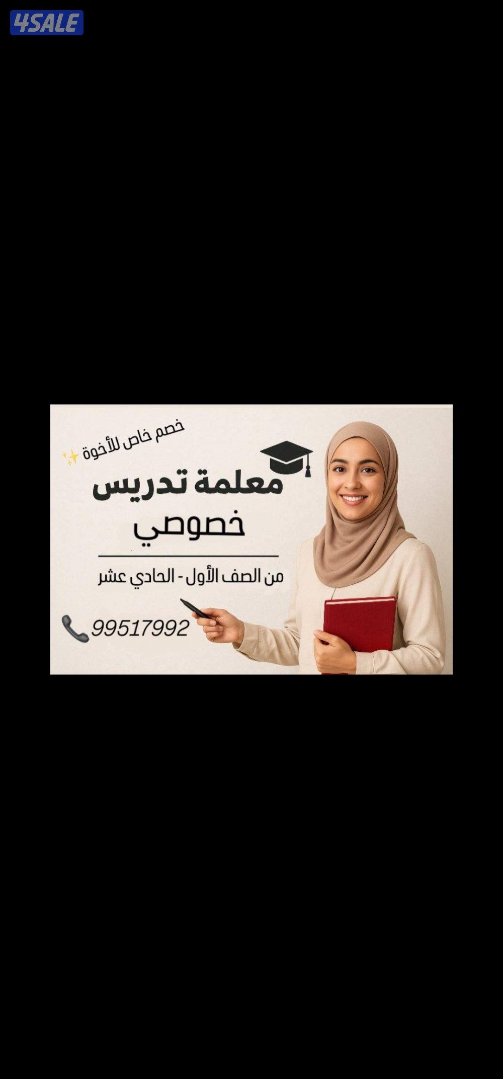 معلمة فلسطينيه خبرة 10 سنوات بالمنهج عربي كيمياء احياء علوم تحفيظ قران0