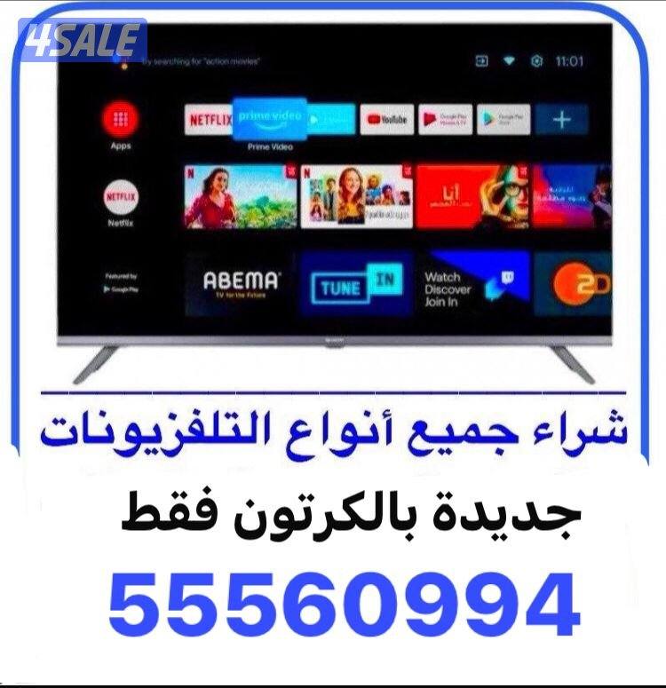 ستاندات ثابتة ومتحركة 24ساعة عروض تلفزيونات5