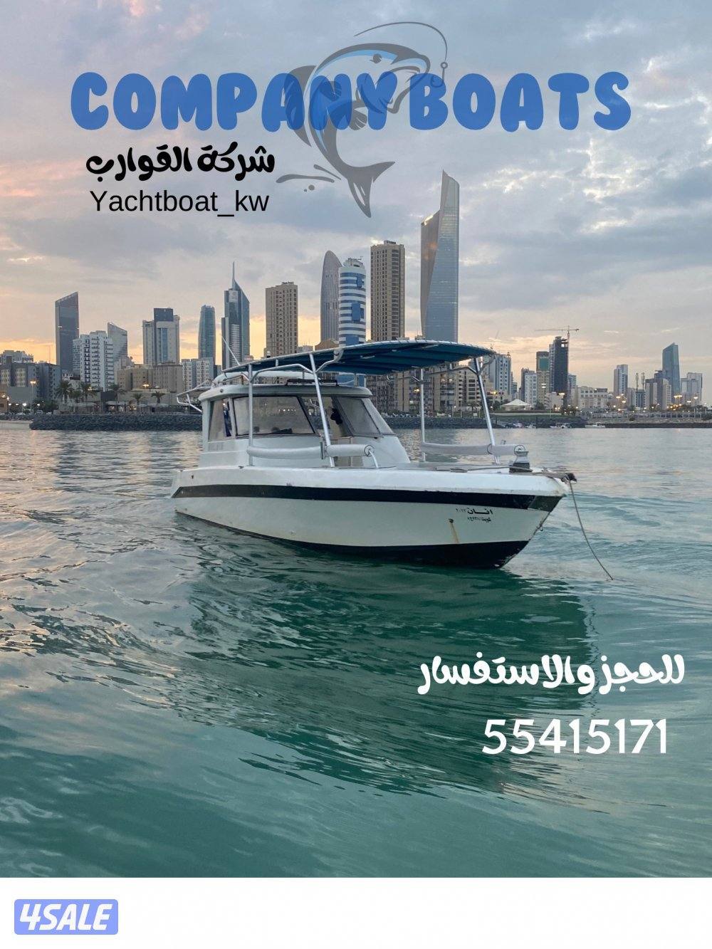 ‏تأجير طراد للإيجار0