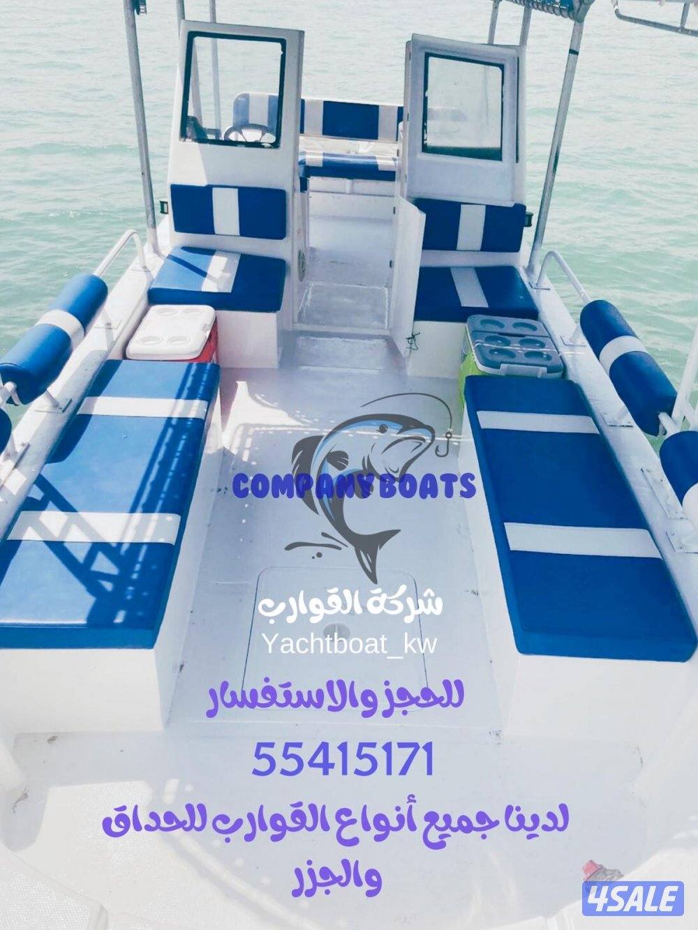 ‏تأجير طراد للإيجار3