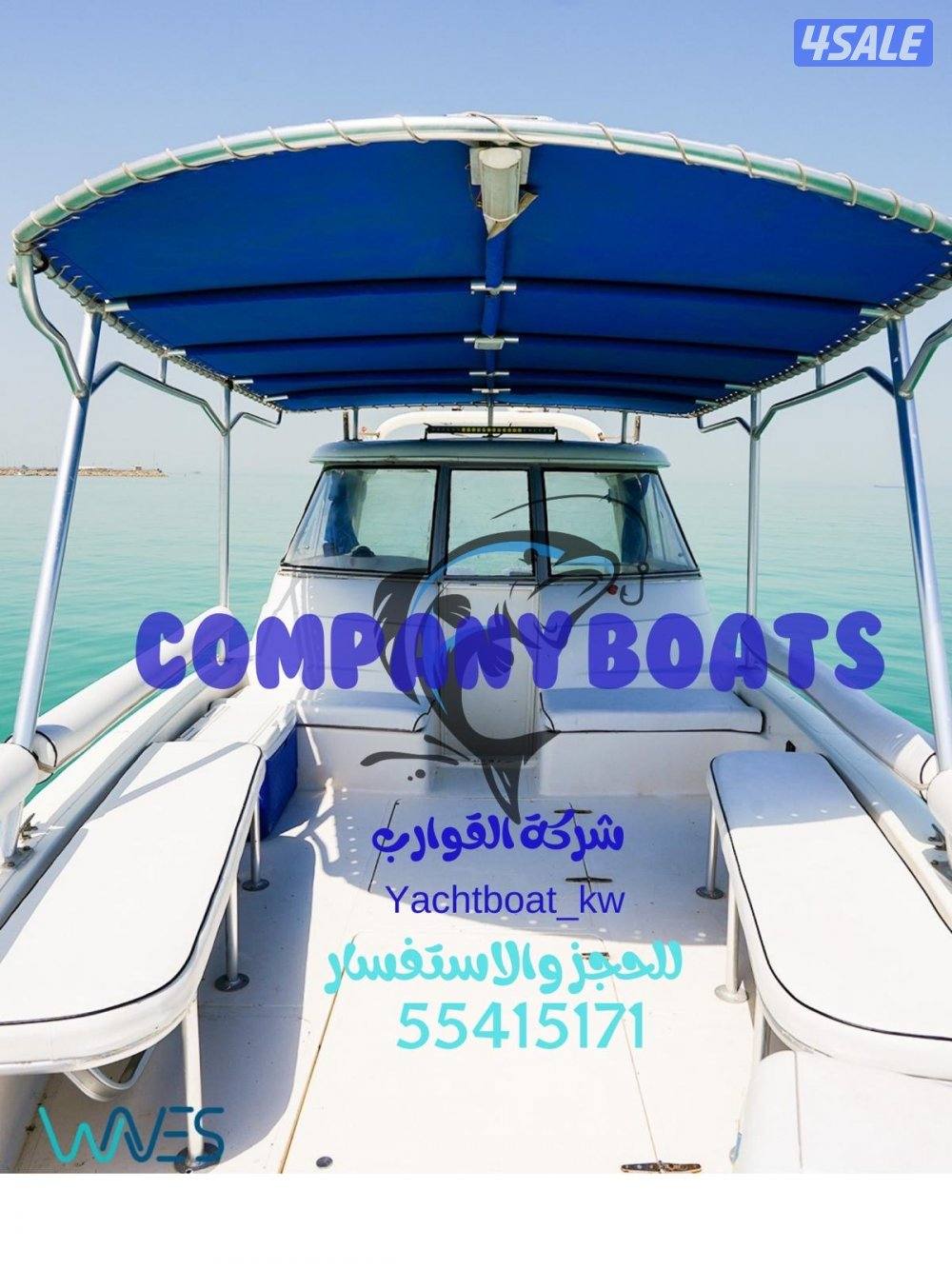 ‏تأجير طراد للإيجار7