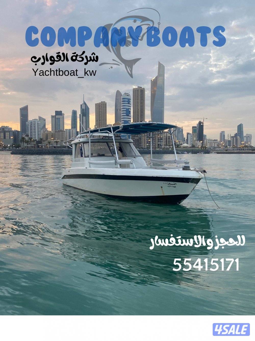 رحلات بحرية رحلات حداق طراد للإيجار0