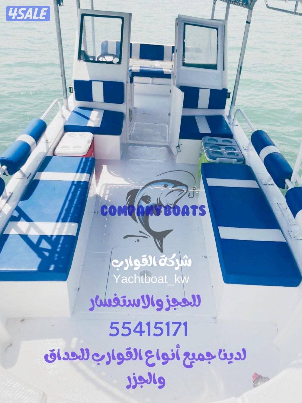 رحلات بحرية رحلات حداق طراد للإيجار8