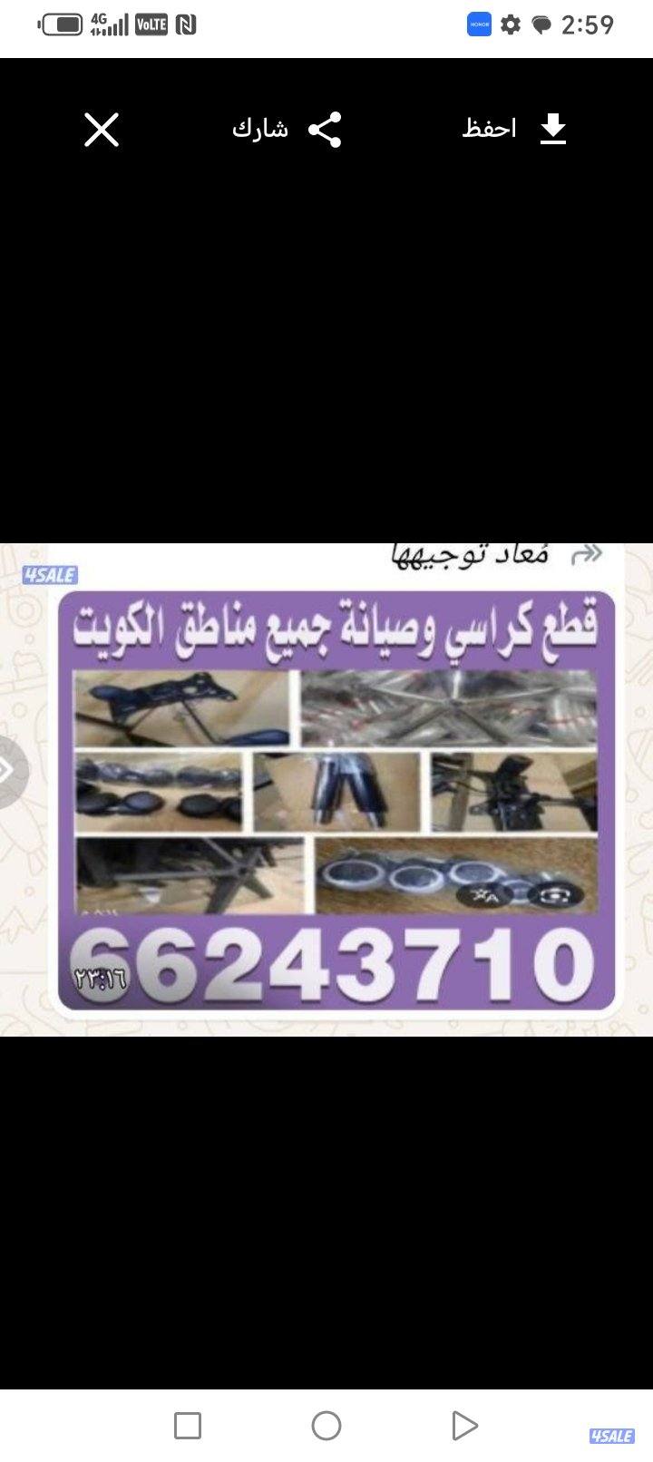 كراسي استرخاء مكتب صالونات جميع محافظات4