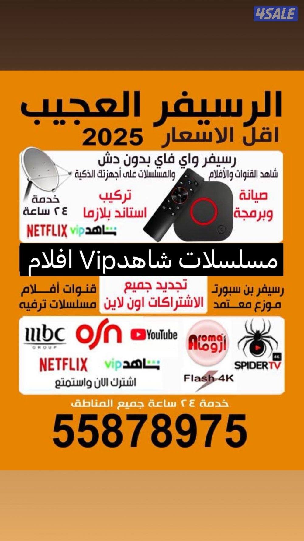 @رسيفر@الذكي@رسيفر@الذكي@رسيفر@الذكي@رسيفر@الذكي@رسيفر@الذكي@رسيفر@0