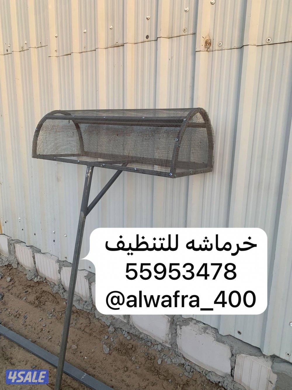 خرماشة لتنظيف أرضية الحلال0