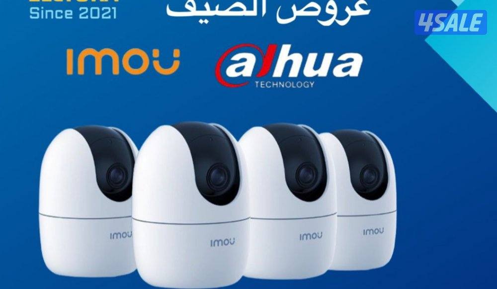 عرض ٤كاميرات داهو وجهاز ٢ميجا بكسل وصيانه جميع انواع كاميرات0