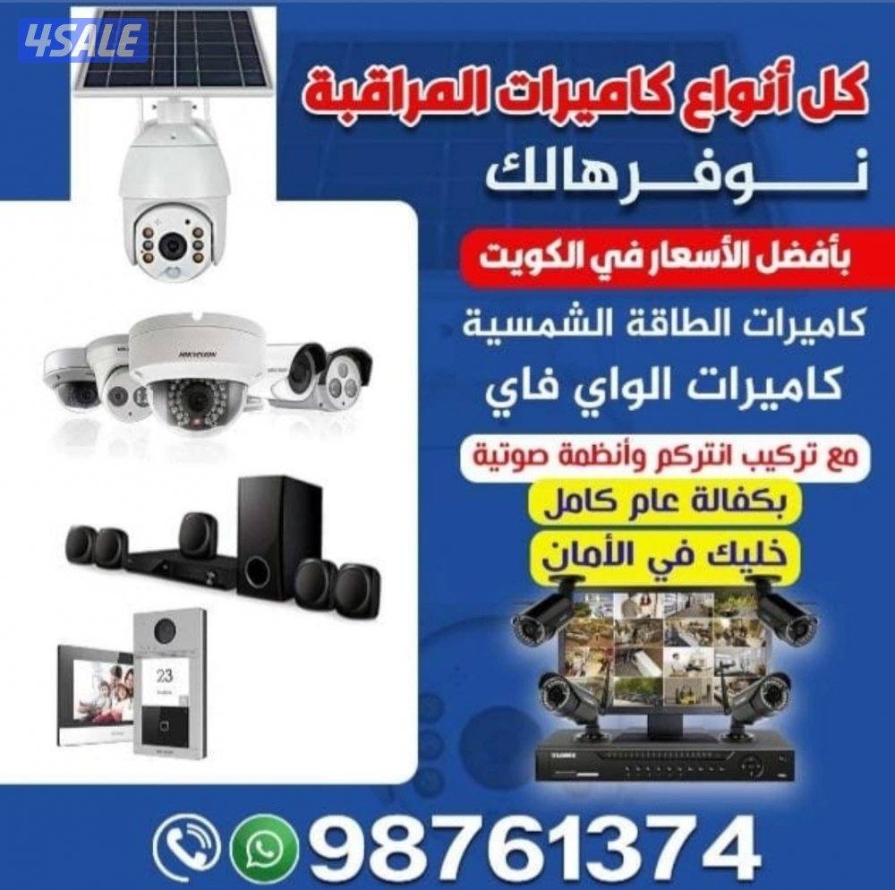 عرض ٤كاميرات داهو وجهاز ٢ميجا بكسل وصيانه جميع انواع كاميرات14