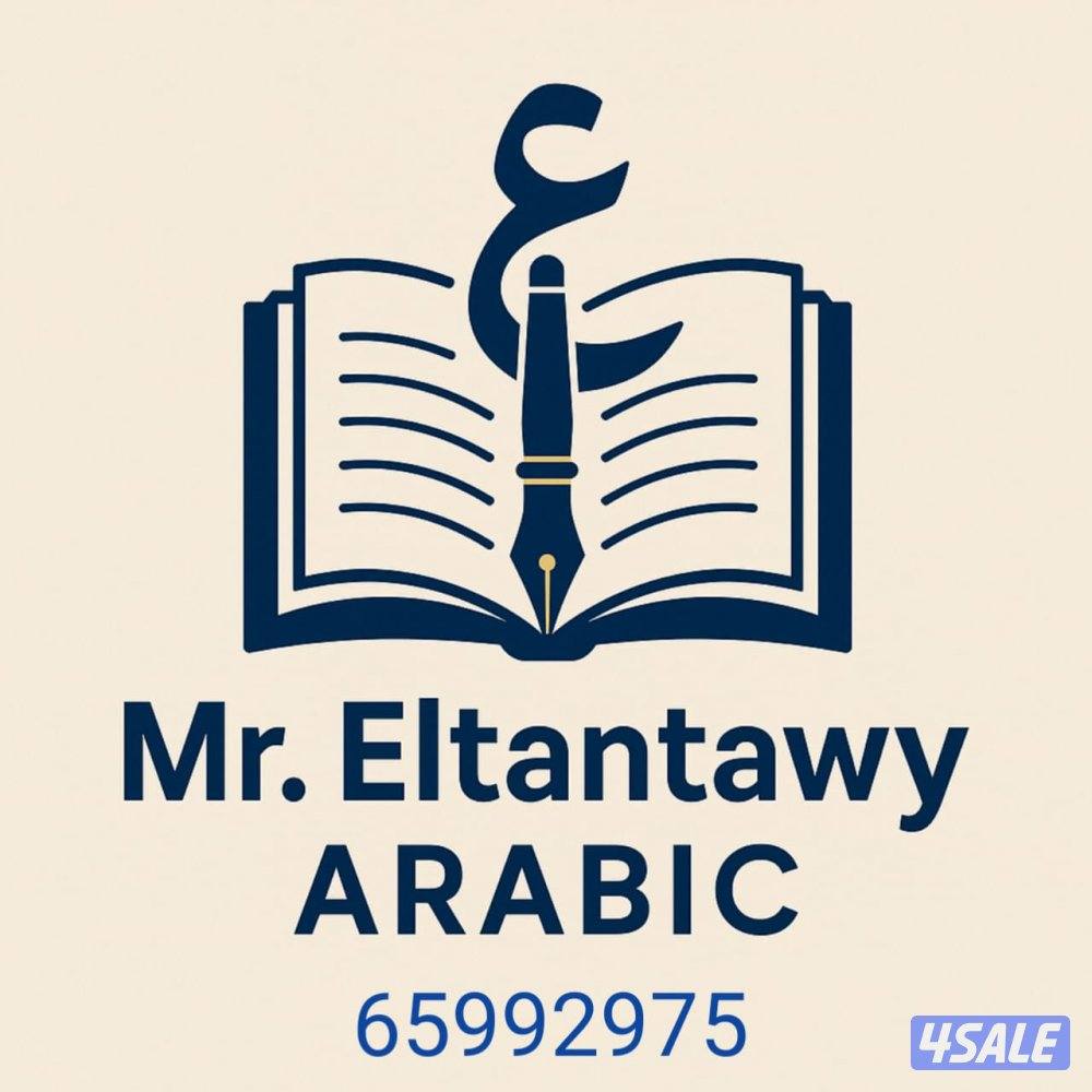 مدرس لغة عربية(تأسيس، جامعة، تطبيقي )"نحو،بلاغة )1