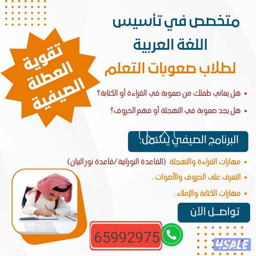 مدرس لغة عربية(تأسيس، جامعة، تطبيقي )"نحو،بلاغة )2