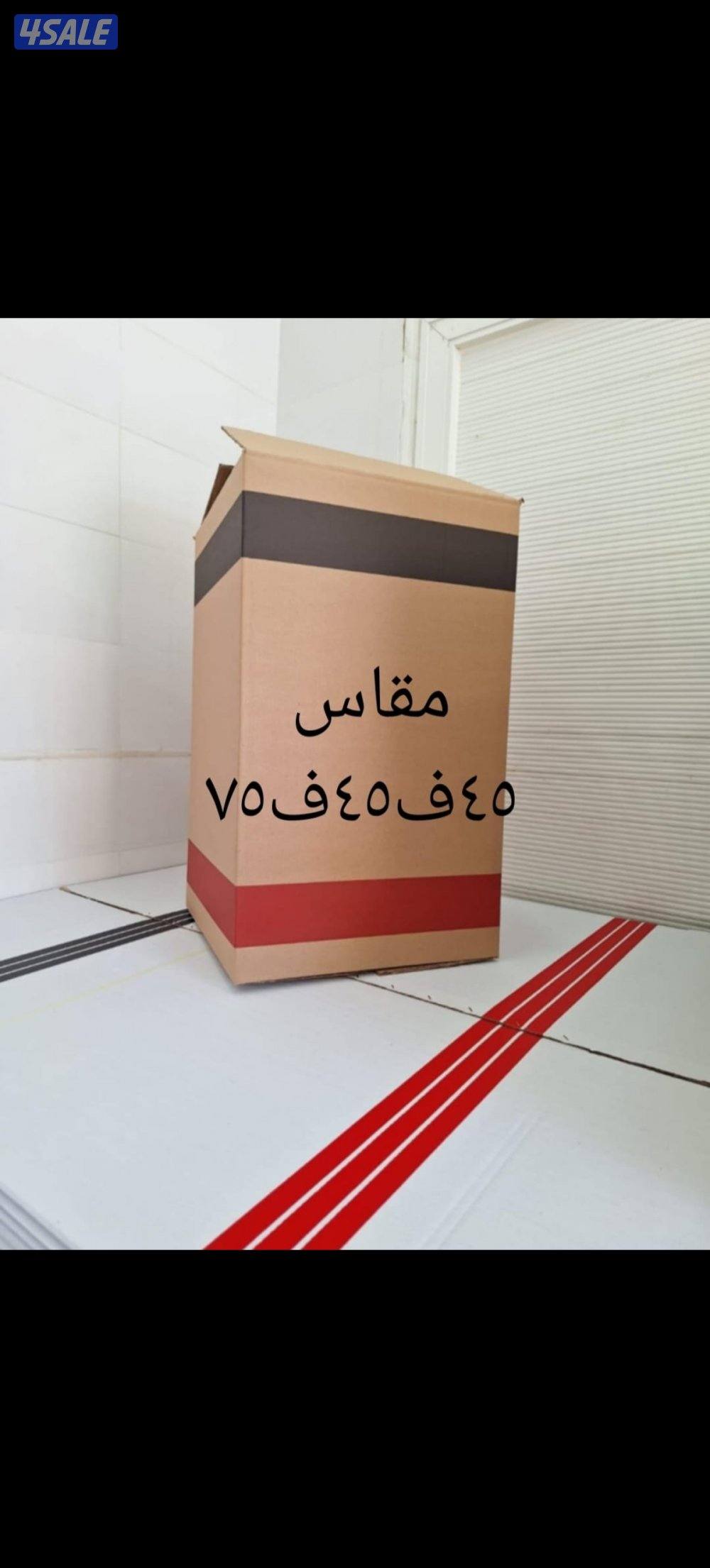 #كراتين #لبيع #كراتين#لبيع #توصيل #كرتون0