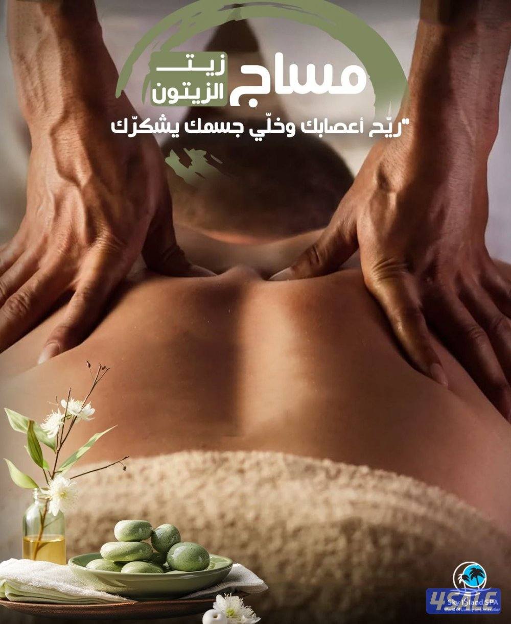 عالم من الرفاهيه والاسترخاء2