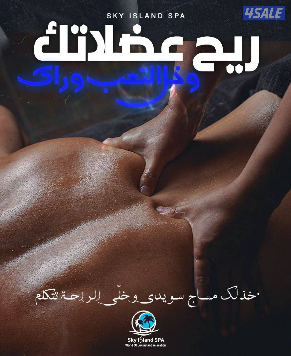 عالم من الرفاهيه والاسترخاء3