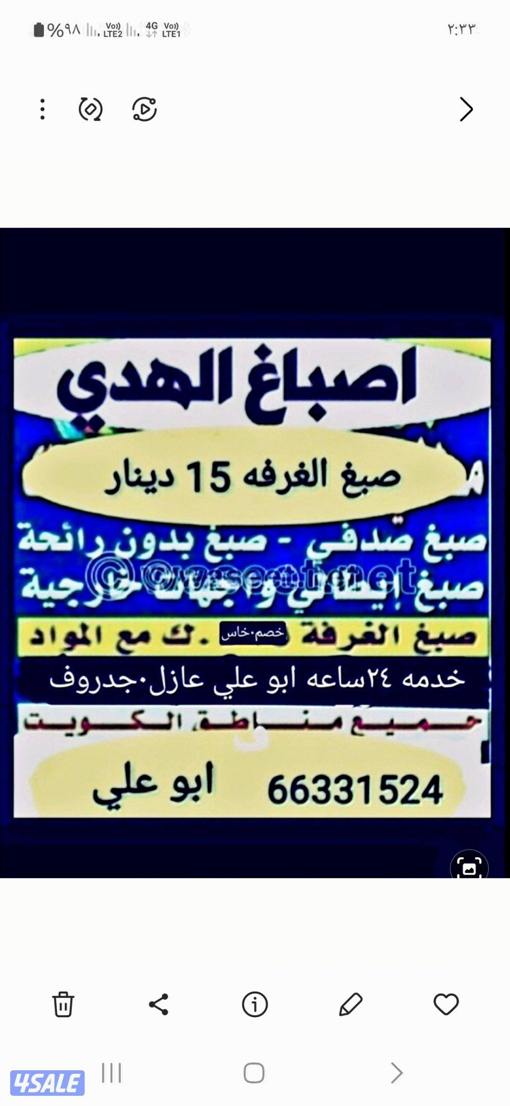 ##,ابوعلي #اصباغ #اصباغ0