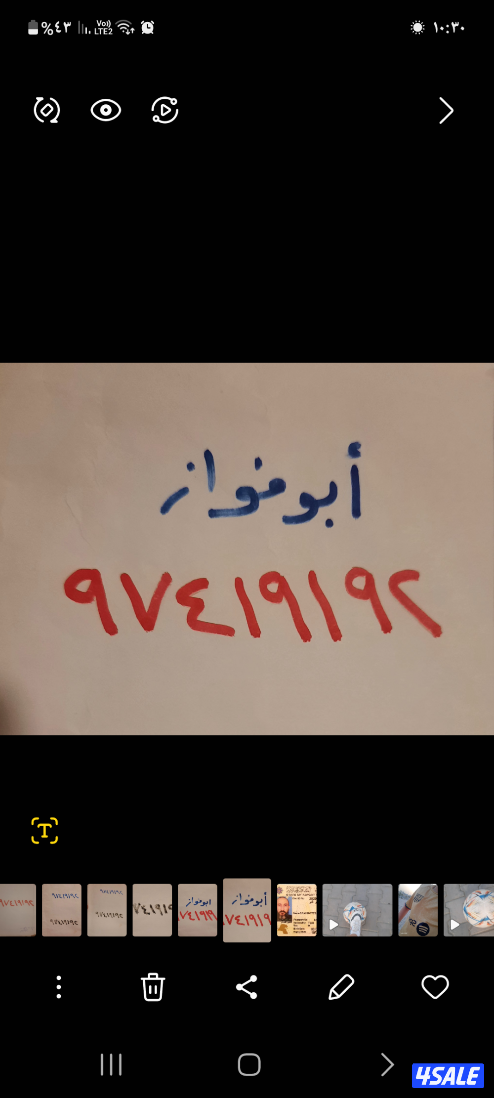 صيانة التكتك  بطارية دعسةكونترول دعسة كهربا شاحن أخصائي11