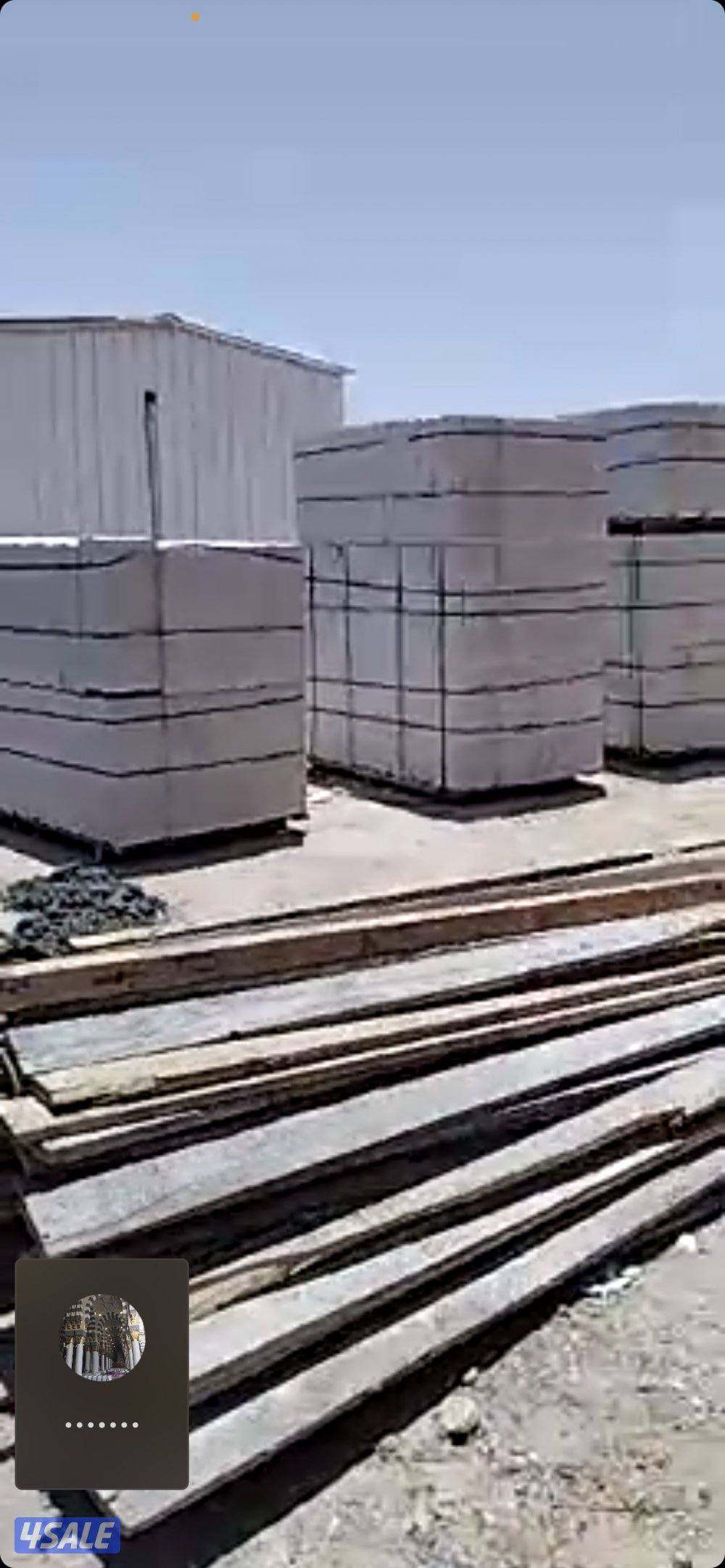 بيع وشراء جميع مواد البناء2