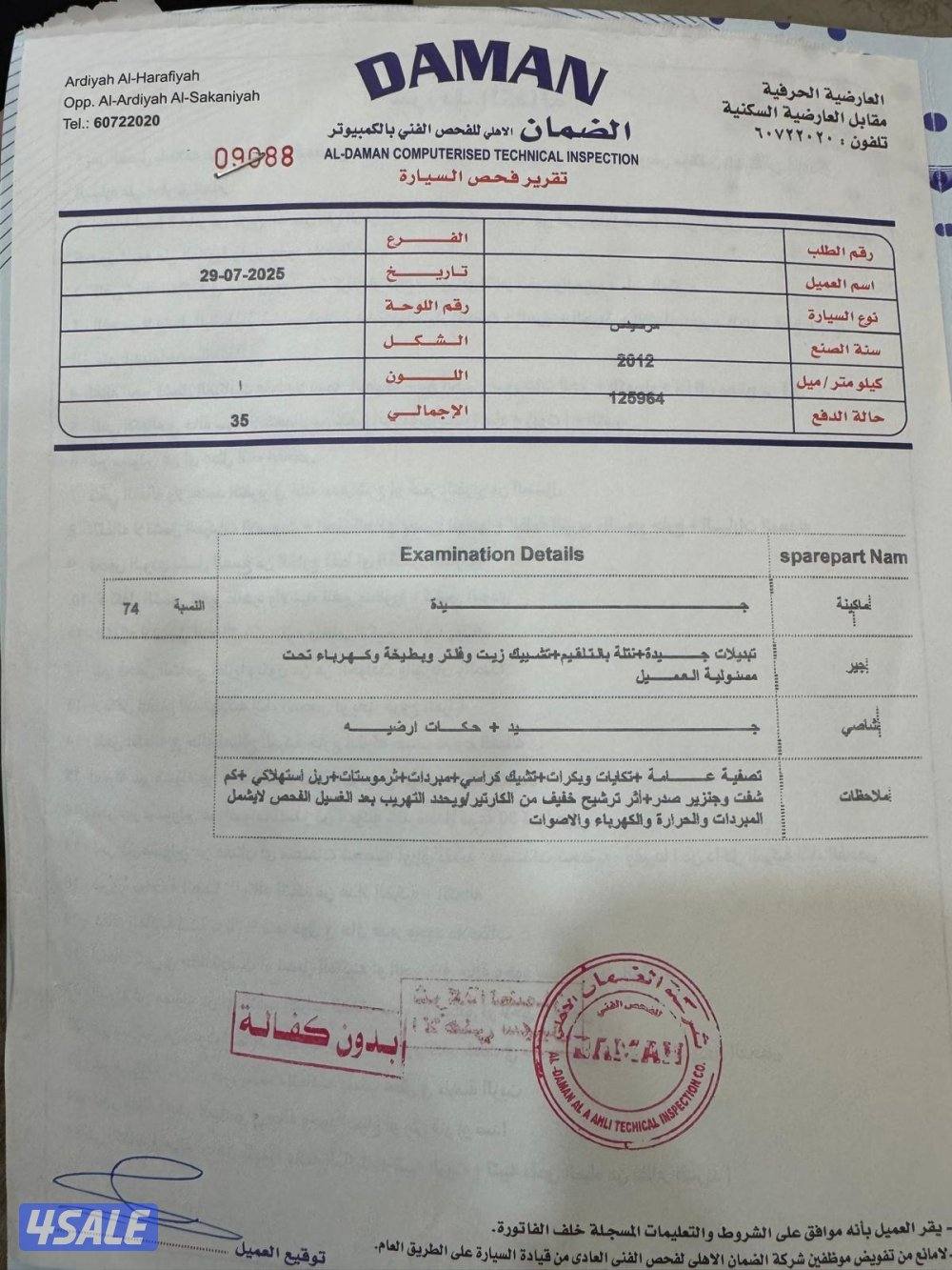 للبيع مرسيدس E300 موديل 2012 عداد 125 الف كيلو شرط الفحص10