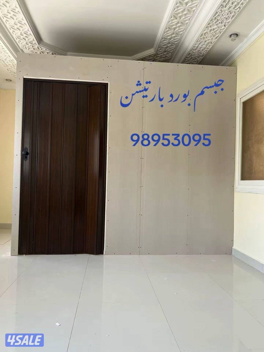 جبسم بورد و طوفه و باب خشب و ديكور جبس نظام امريكي2