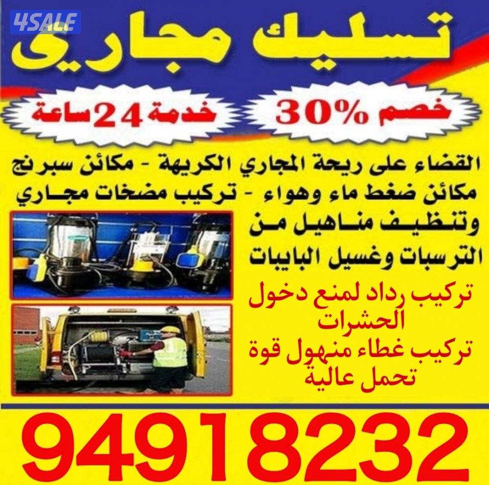 افضل سعر تصليح وتركيب جميع الاعمال الصحية - مضخات - سخانات - فلاتر3