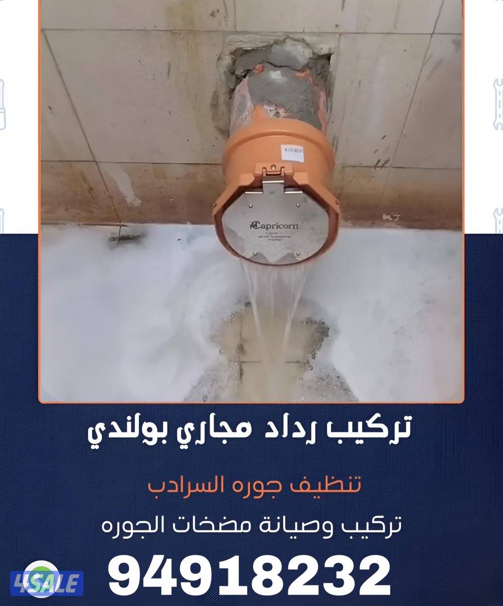 افضل سعر تصليح وتركيب جميع الاعمال الصحية - مضخات - سخانات - فلاتر7