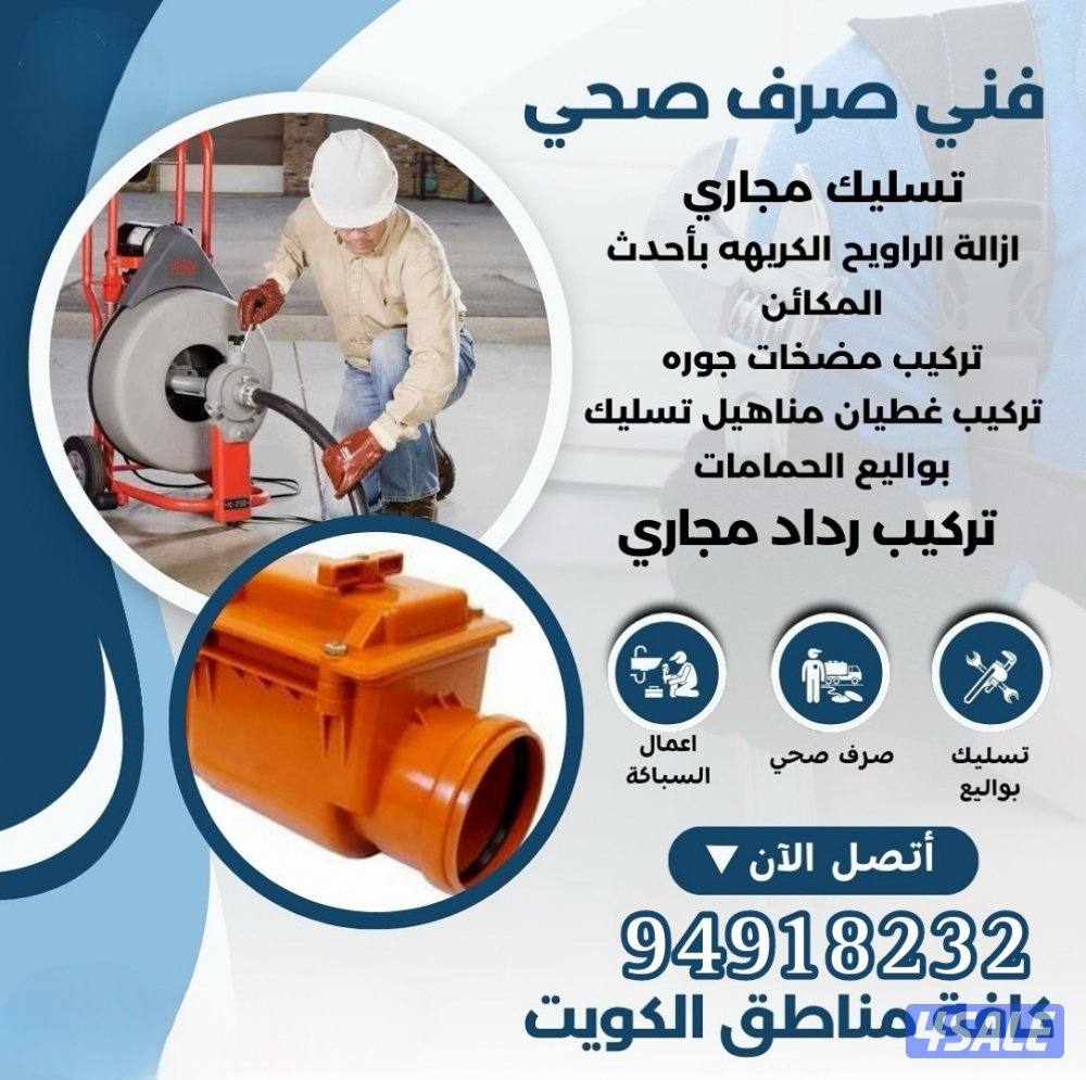 افضل سعر تصليح وتركيب جميع الاعمال الصحية - مضخات - سخانات - فلاتر8