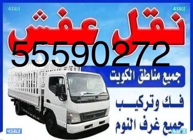 نقل عفش وأغراض 🚛 نجار 🔨 أنسب الأسعار0