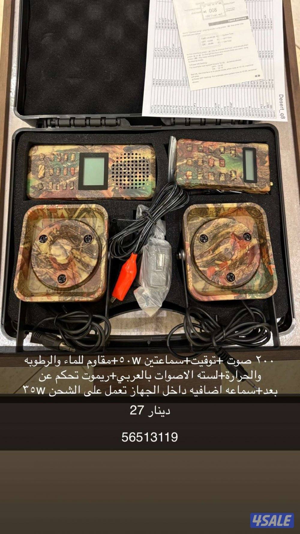 للبيع افضل انواع جهاز اصوات الطيور (صوايه) ماركة desert_q80