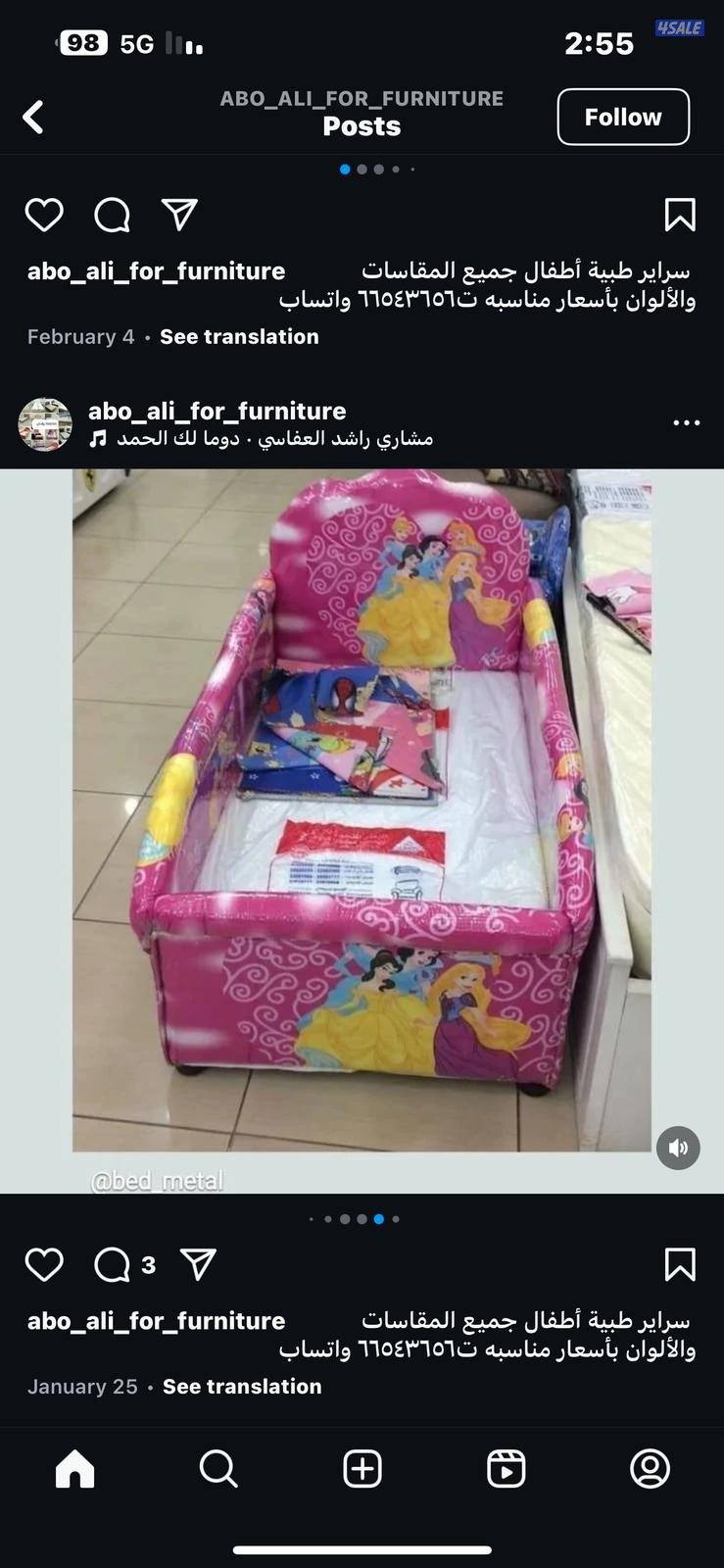 تفصال سراير طبي جميع المقاسات متوفره2