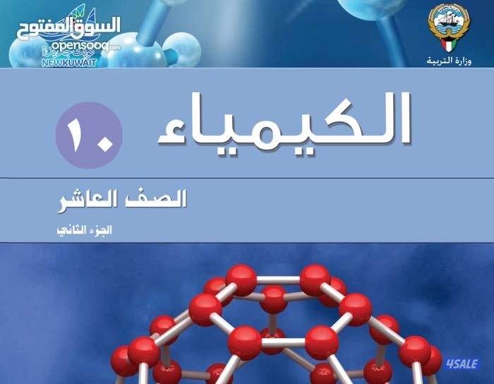 مدرس كيمياء اردني خبرة طويلة2