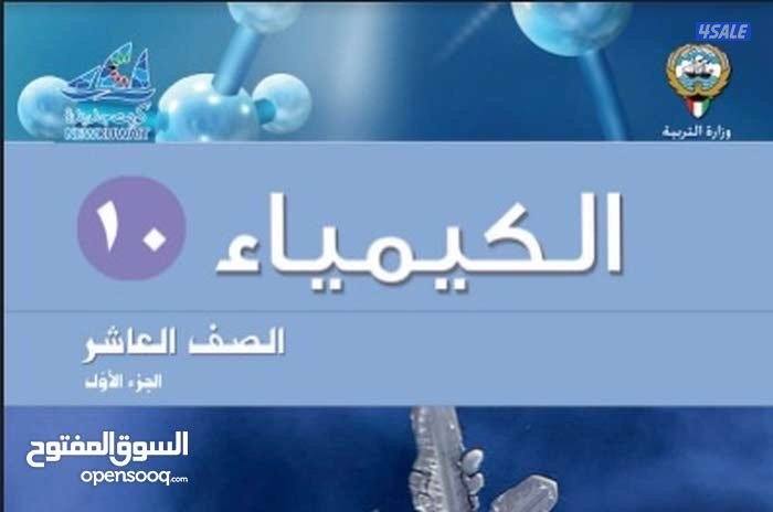 مدرس كيمياء اردني خبرة طويلة4