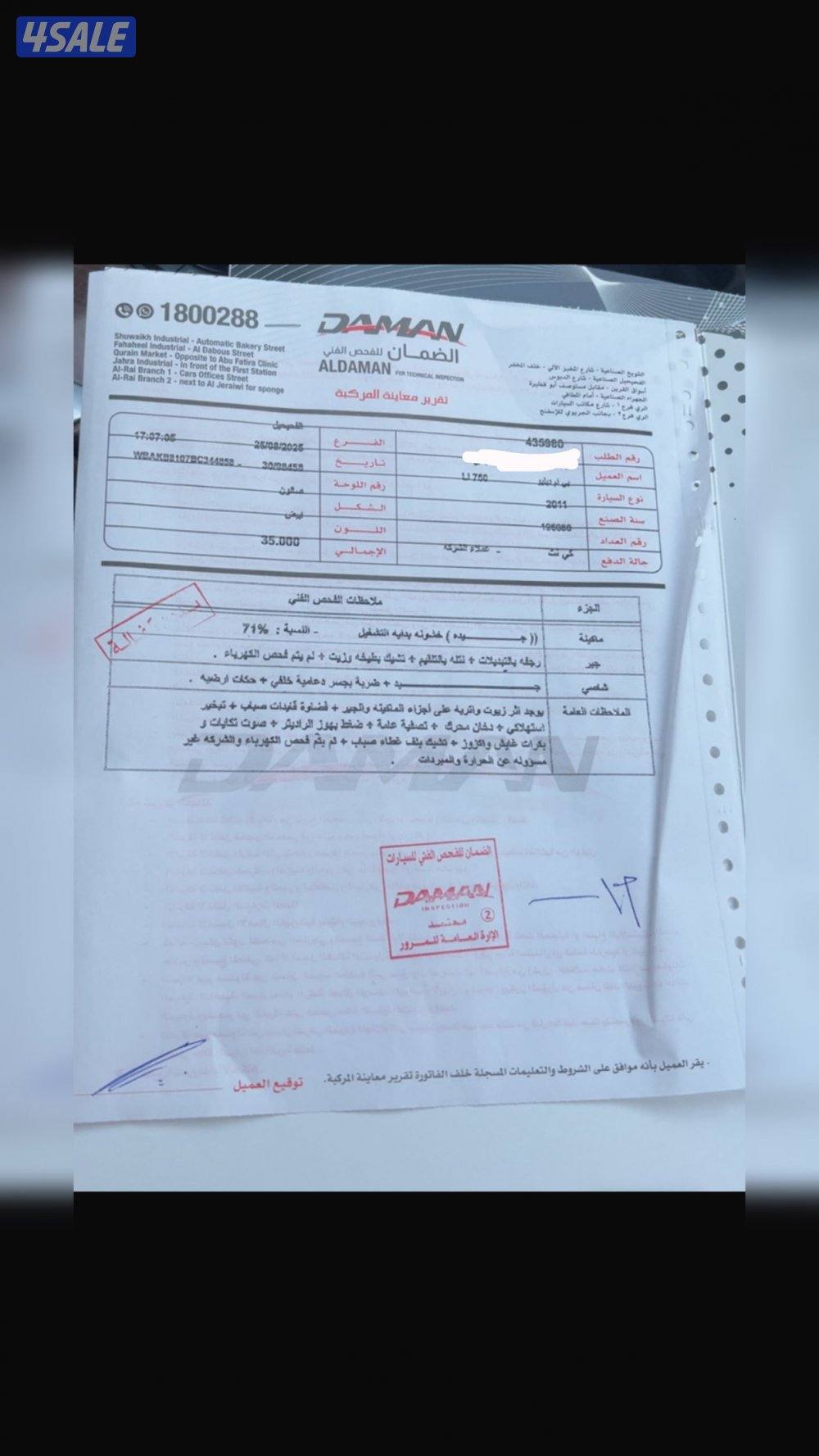 بي ام 750Li موديل 20117