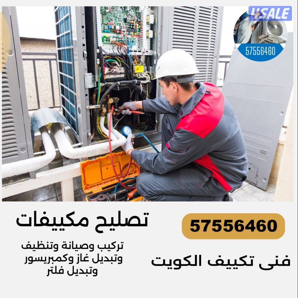 تصليح تكييف مركزي#مكيفات#تكييف#مكيف#وحدات#تكيف مصلح تكييف0
