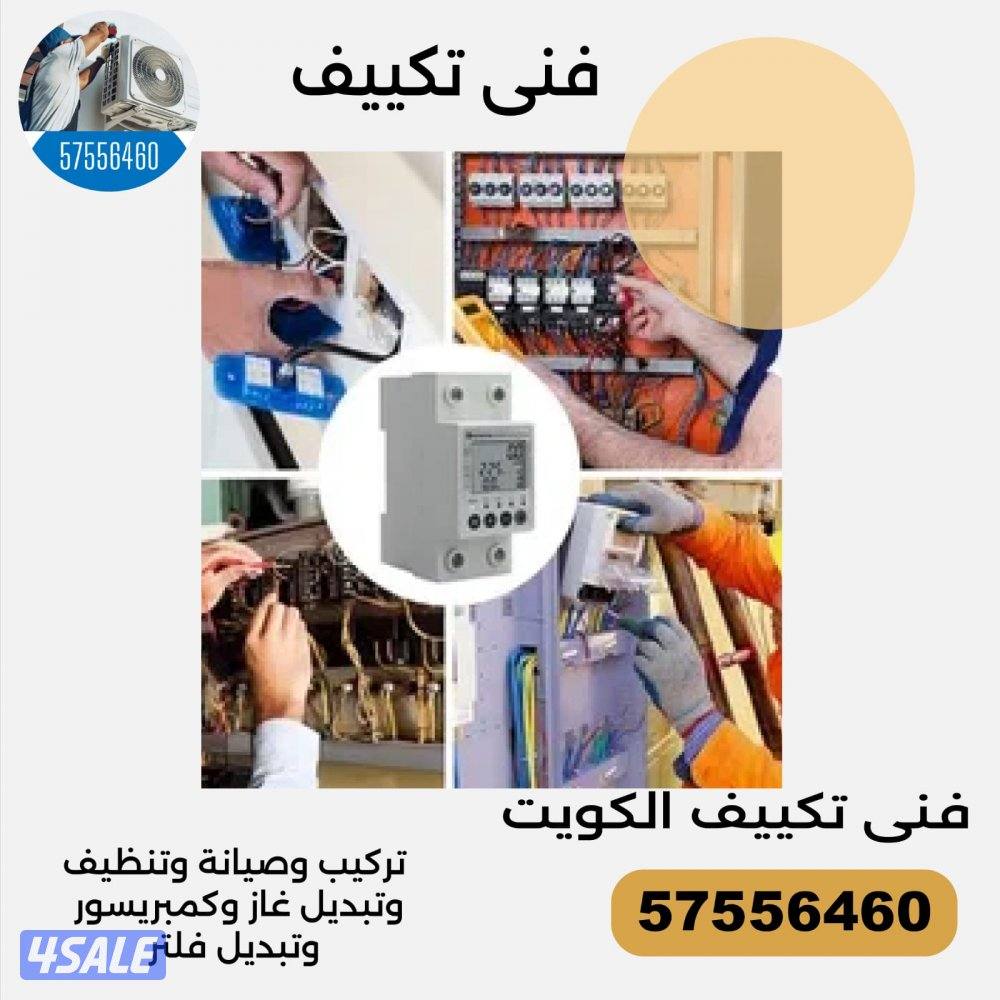 تصليح مكيفات#فني#تصليح#مكيفات#تكييف#تكيف#صيانة وحدات تكييف0