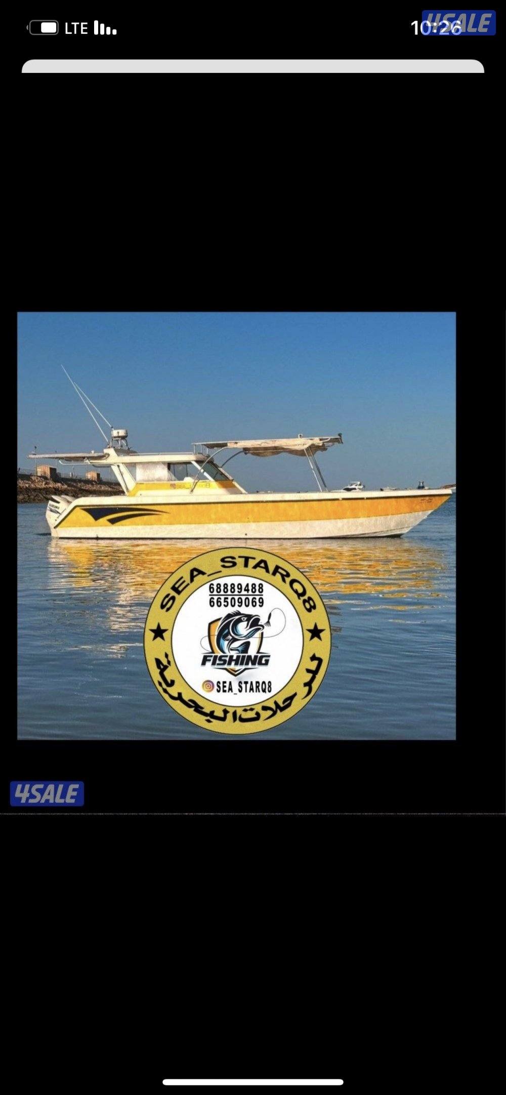 سي ستار للرحلات البحرية0