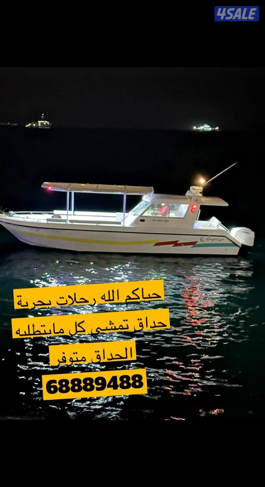 سي ستار للرحلات البحرية13