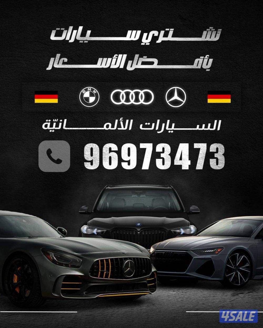 نشتري جميع سيارة الحديثة 🔴0