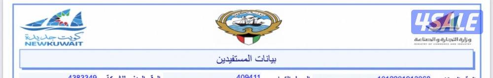 للبيع  تجاره ومقاولات  راسمالها 500 الف دينار تاسست 20030